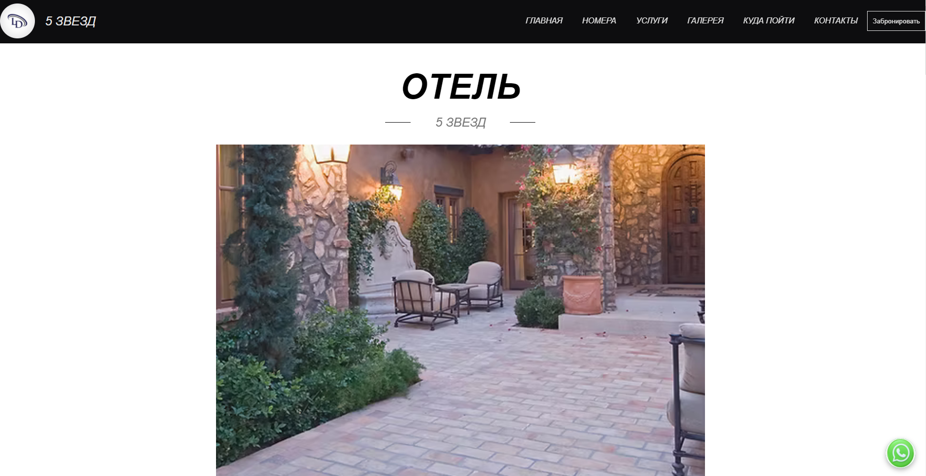 Hotel website in laravel